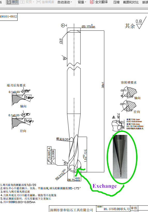 OEM ODM  R0.375 Deep 1mm Carbide Milling Tools 0